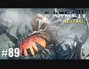 真・女神転生Ⅳ シリーズ制覇マラソン実況 Part89