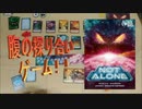 【ボードゲーム実況】ボドゲもんが凶星のデストラップをプレイしてみた。その0001