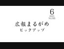 広報まるがめ20210601