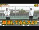 ワサ武　第79話(1/3)