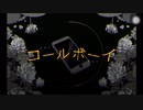 12歳がコールボーイ歌いました！