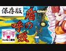 【ついなちゃん実況】ついな二確党 #19【Splatoon2】