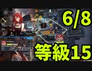 【ゆっくり実況】危機契約#3　デイリー6月8日【等級15】「チェルノボーグ 廃工場」