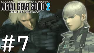 【ゆっくり実況】魔理沙と一緒に潜入していく『メタルギアソリッド２』 Part7