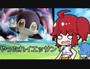 【ポケモン剣盾】育て屋さんの楽しいバトルpart2【ゆっくり実況】