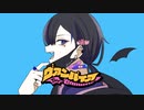 【慈音】ヴァンパイア【歌ってみた】