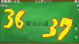 【会員生放送】タンクトップ通信 第３６号&３７号