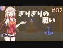 琴葉姉妹の冒険 #2 【琴葉姉妹とライサント島の伝説】【CeVIO AI＆A.I.VOICE実況】