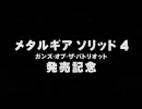 ゲーマーが幻想郷入り BULLET OF THE PATRIOTS 第二話 後編