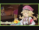 【実況_ネタバレあり】2連続3位の男、アレス #19【ルーンファクトリー5】