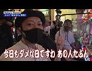 嵐と松本 第131回 プロドライバーと優良ドライバーと、時々、タダ乗り常習犯。