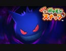 【New ポケモンスナップ】仕事なんて忘れてポケモン撮りに行こう！【Part13】