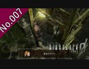【バイオハザード0HDリマスター】file:007