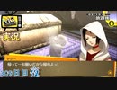 【ペルソナ4ザ・ゴールデン】虚ろの森２ 2月13日 309日目  雪【実況】
