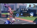 【二人実況】社畜でもドッチボールがしたいっ！///part3
