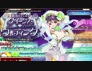 【緊急ミッションに】千年戦争アイギス9粒目【スパイスを】