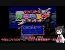 【SFCただいま勇者募集中おかわり】東北三姉妹ですごろくRPG【voiceroid実況プレイ＃1】