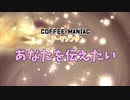 テーマソング 「あなたを伝えたい」2回転調 feat 初音ミク