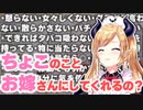 【癒月ちょこ】結婚相手に求める条件をいっぱい上げ始めるちょこ先生【ホロライブ切り抜き】