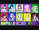 【切り抜き】親族宇宙人狼_第二回戦【奏天まひろ/富士葵/響木アオ/奏みみ/エルセ/AZKi/朝ノ瑠璃/銀河アリス/夜空メル/ときのそら/Among Us】
