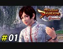 格ゲー好きがイチから挑むバーチャファイターesports[アイリーン]#01
