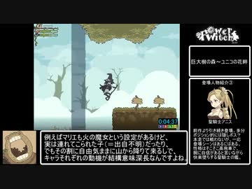 【エロゲRTA】Flowerwitch Any% RTA 29:56 part1/2 【biimシステム】