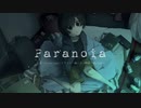 paranoia 歌ってみた【Natsu。】