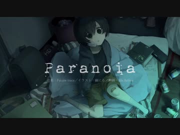 paranoia 歌ってみた【Natsu。】