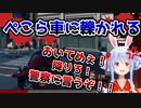 当たり屋ぺこら、車にブチ切れる【兎田ぺこら/龍が如く7】