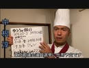 中根淳、東京都議会議員選挙に出馬予定