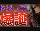 【DBD】罠に引っかかってほしいトラッパーの末路【デッドバイデイライト】