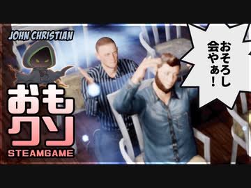 おもしろクソゲー【おそろしや！】part3（終）