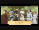 ブレイブリーデフォルト２生配信アーカイブ　Part8