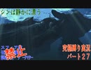FINALFANTASY１０究極の縛り実況　Part２7
