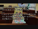 がわ゛い゛い゛な゛ぁ゛マ゛イ゛キ゛ャ゛ラ゛ち゛ゃ゛ん゛.賽殺し（大嘘）編その５