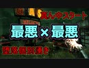 【PS4/ランク１トラッパー】最悪の状況でも１１回 罠にハメる