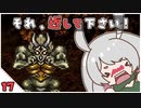 【クロノ・トリガー＊実況】平成最高峰のRPGで時をかける！BC.17