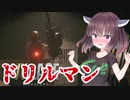 【BIOHAZARD VILLAGE】ゲーマーきりたんの相思相愛東北家11【VOICEROID実況】