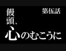 シン・『FINAL FANTASY XIII-2』パーフェクトガイド　part5【解説実況】