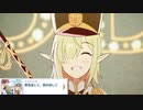 【プリコネ】おもちゃに勇気をもらうアオイちゃんのストーリー【ATF第6話】