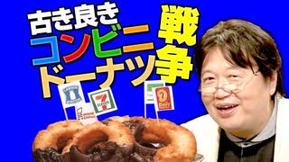 【UG #74】無料初公開！どこのコンビニのドーナツが美味しいの？　2015/5/17