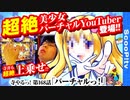 寺やる！第168話「バーチャルっ！」