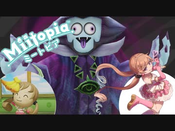 【voiceroid実況】ゆるゥりミートピア　その２