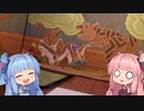【ItTakesTwo】It琴葉姉妹07