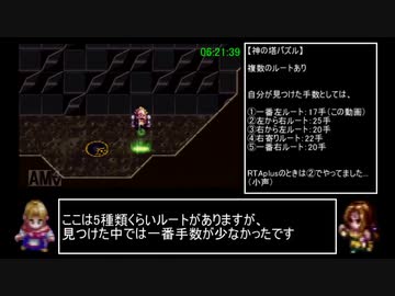 なるべく早くするアークザラッドⅡ（コンバート有RTA）part16　アミーグ＆バルバラード