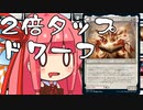 【MTGA】帰ってきたクソデッカー茜ちゃん その55【ボイスロイド実況】