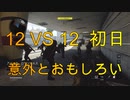 【実況:BOCW】K/D0.78のシーズン３(９日目)