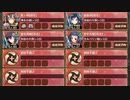 乙女は純白を帯びて 急 難しい【城プロRE ☆3改以下編成】