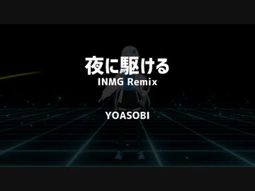 夜に駆ける[INMG Remix] - YOASOBI【Vキャスでパラパラ踊ってみた】