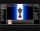 【永】幻想少女大戦早解きプレイ【第48話】